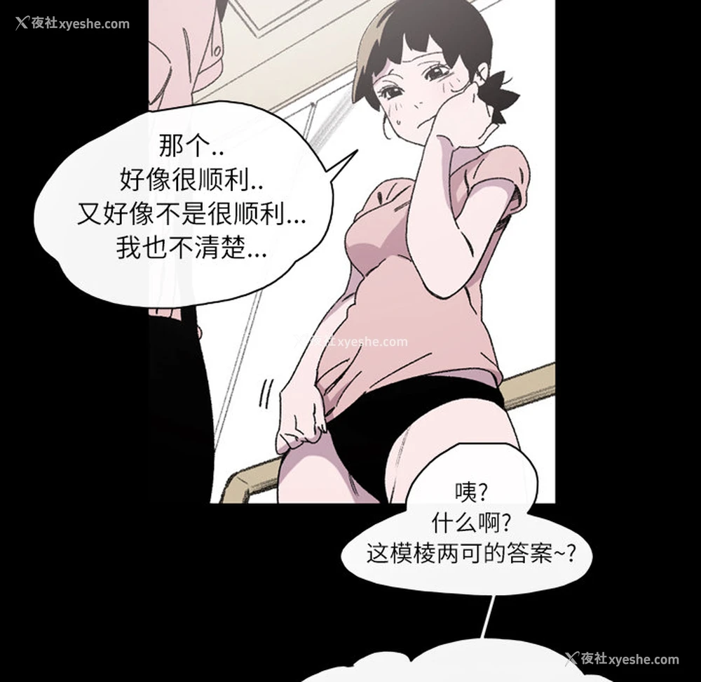 56P - 大声说爱我