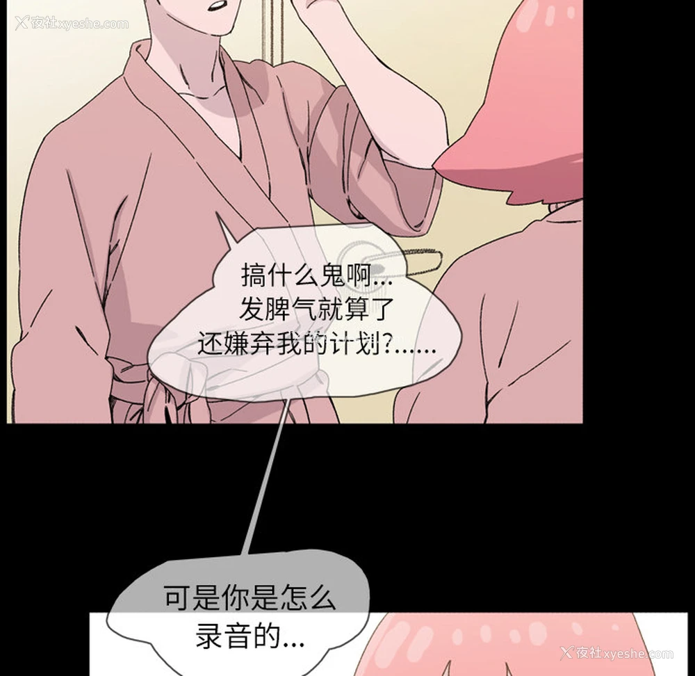 101P - 大声说爱我