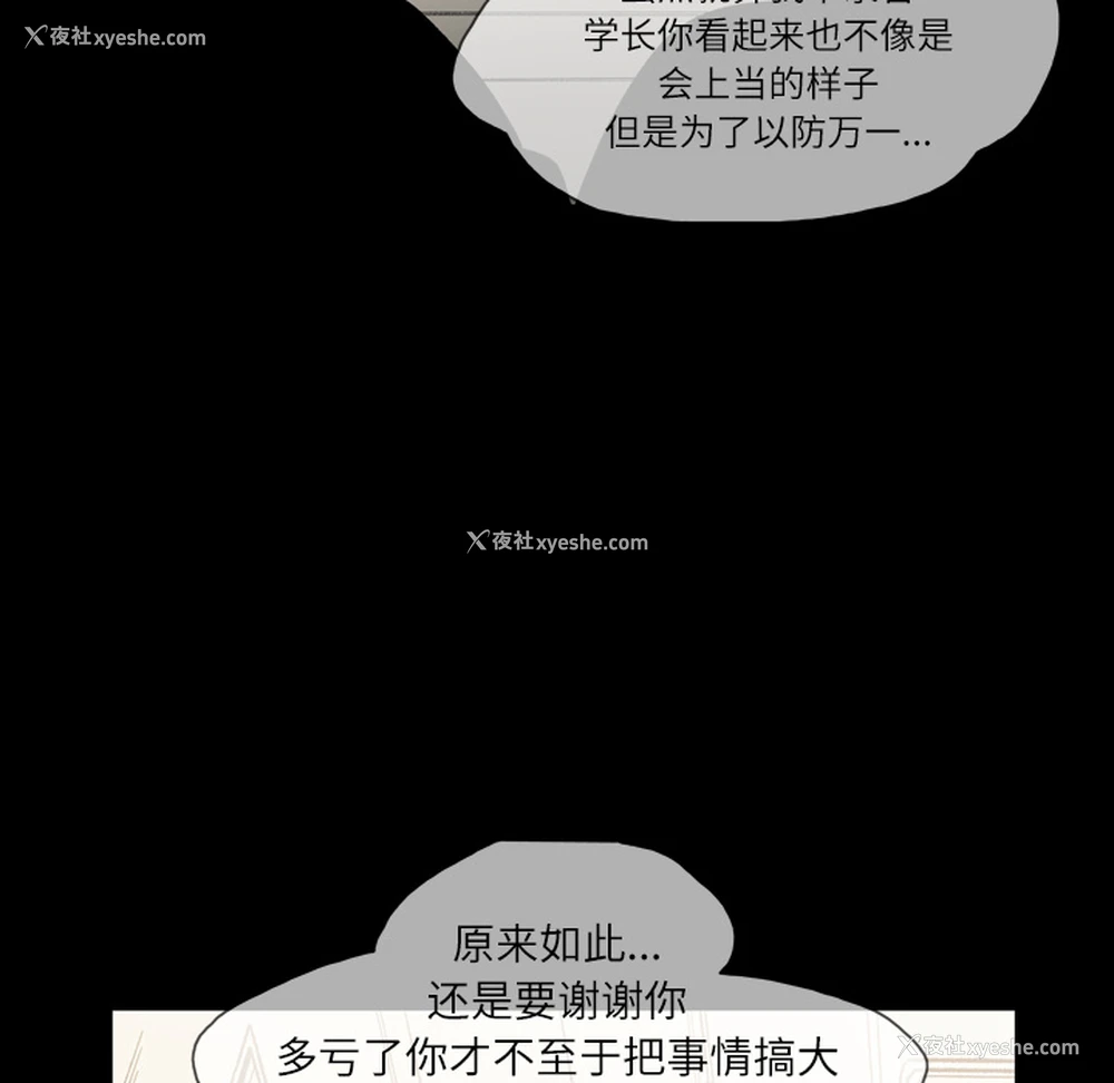104P - 大声说爱我