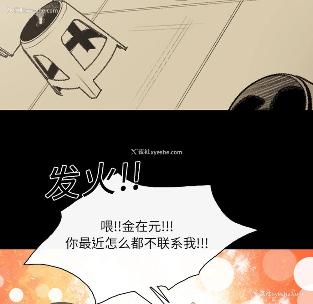 26P - 大声说爱我