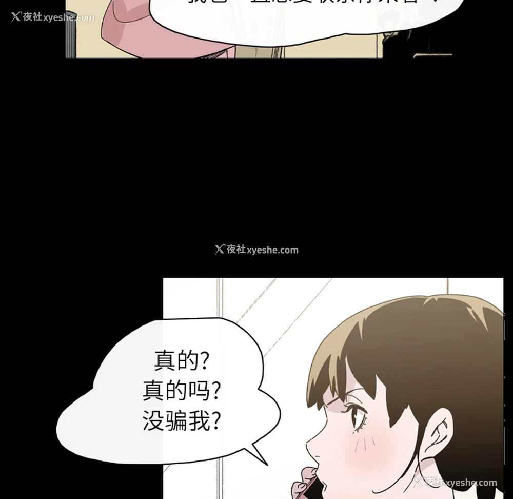 29P - 大声说爱我