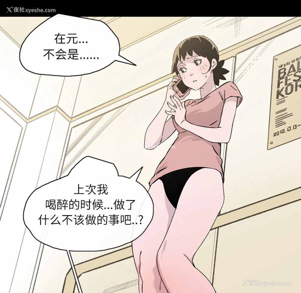 33P - 大声说爱我