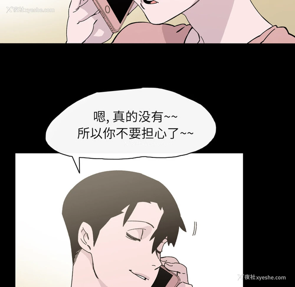 38P - 大声说爱我