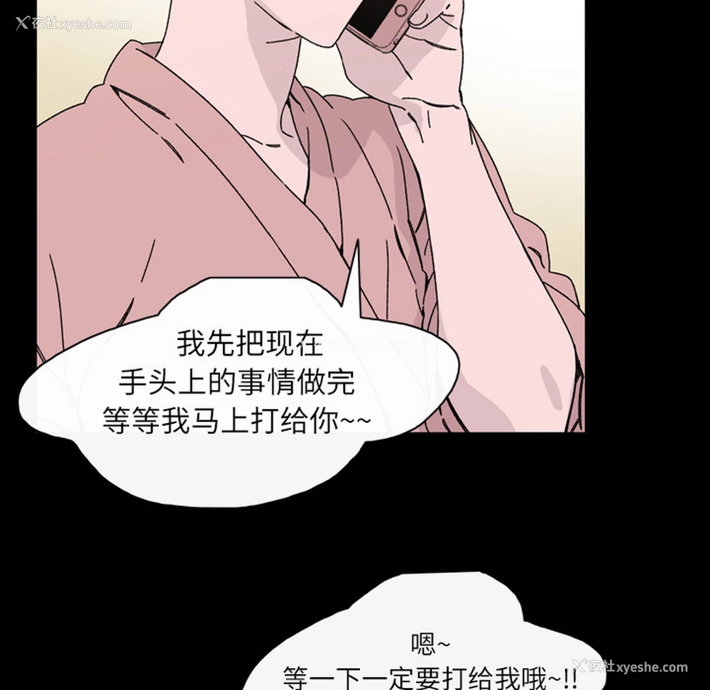 39P - 大声说爱我