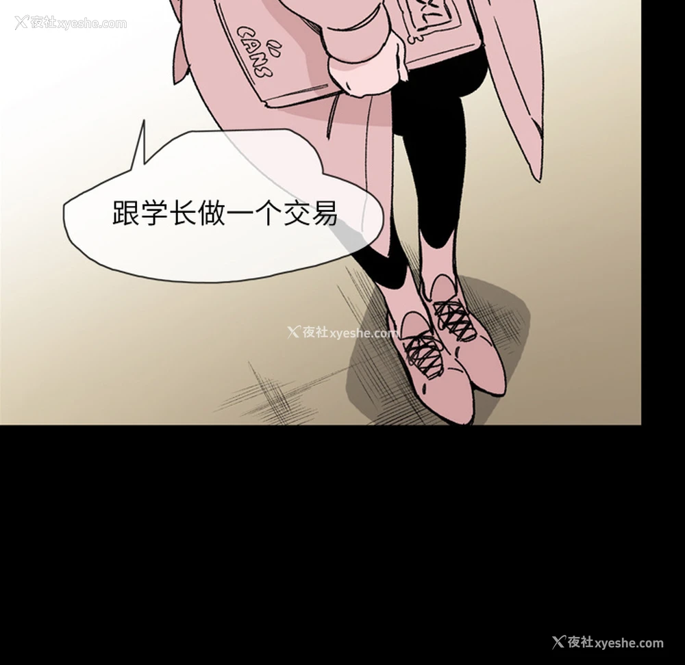 6P - 大声说爱我