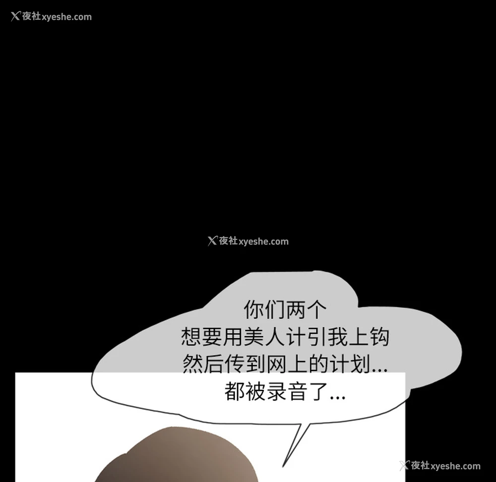 88P - 大声说爱我