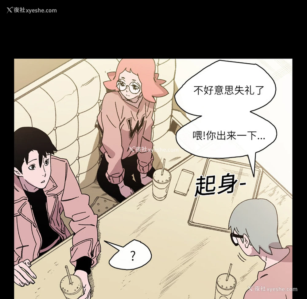 16P - 大声说爱我
