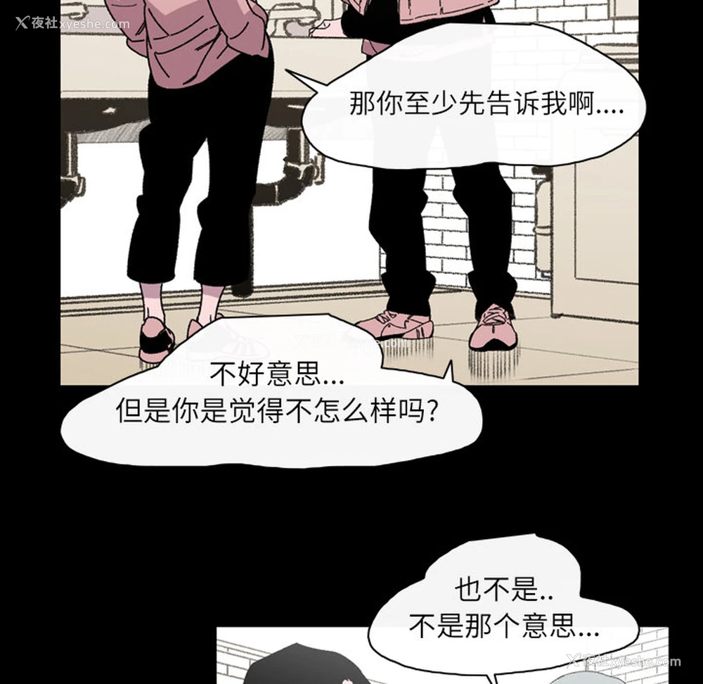 21P - 大声说爱我
