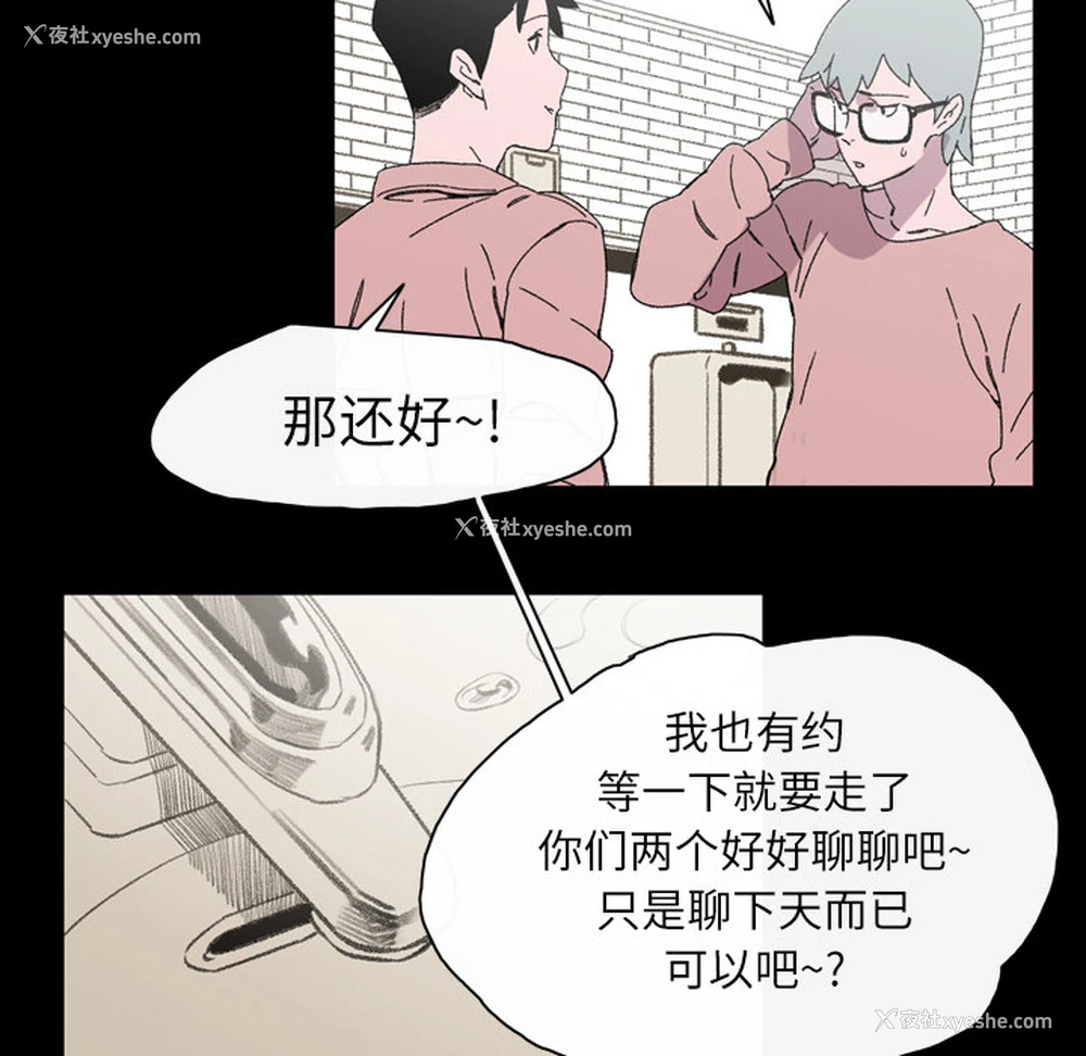 22P - 大声说爱我