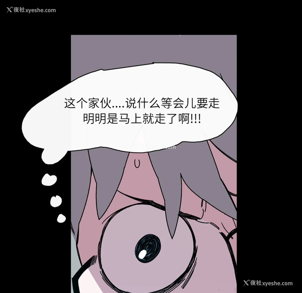 26P - 大声说爱我