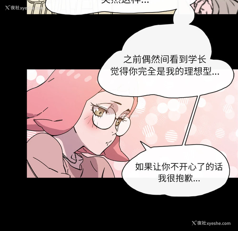 31P - 大声说爱我