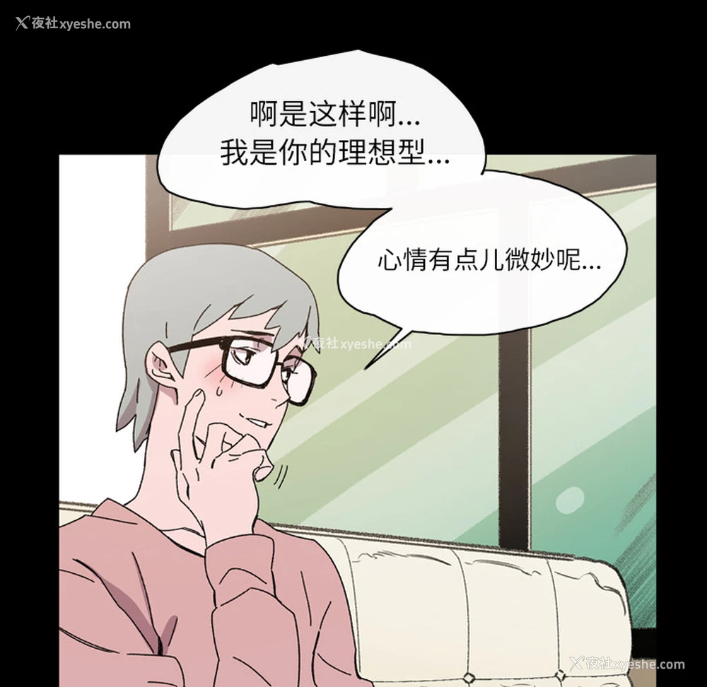 32P - 大声说爱我