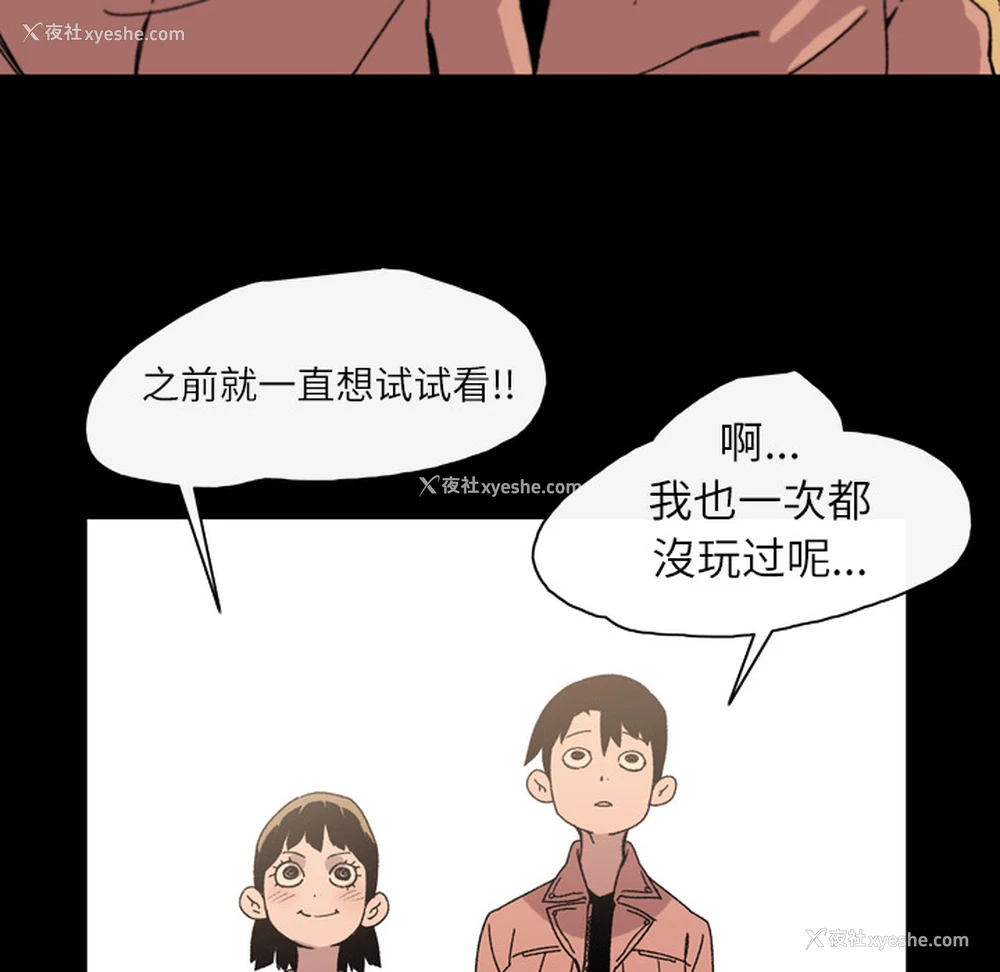 55P - 大声说爱我