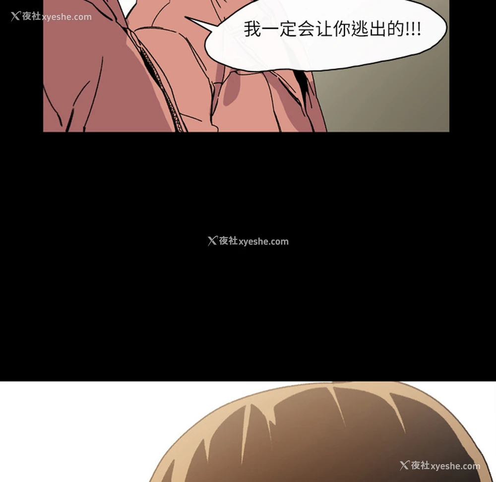 57P - 大声说爱我