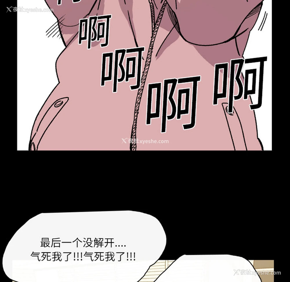 65P - 大声说爱我