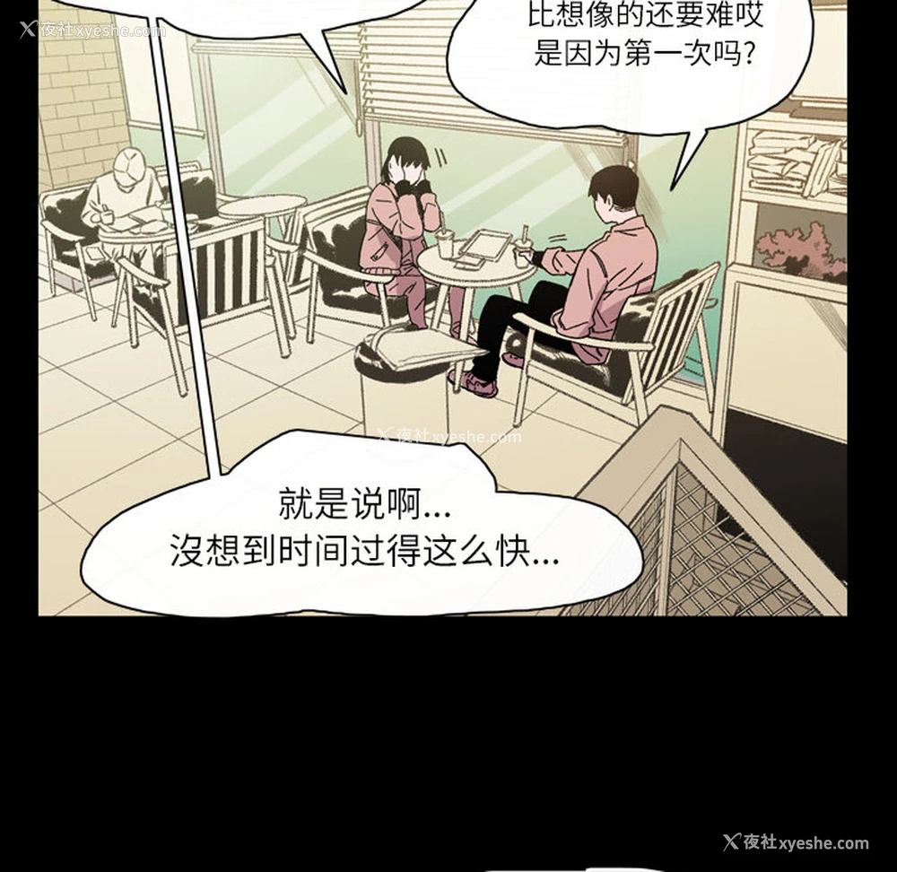 66P - 大声说爱我