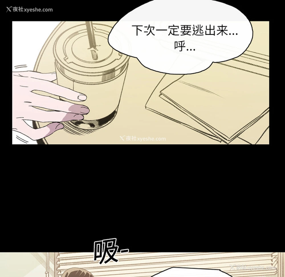 67P - 大声说爱我