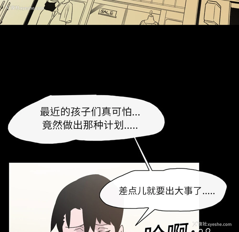 7P - 大声说爱我