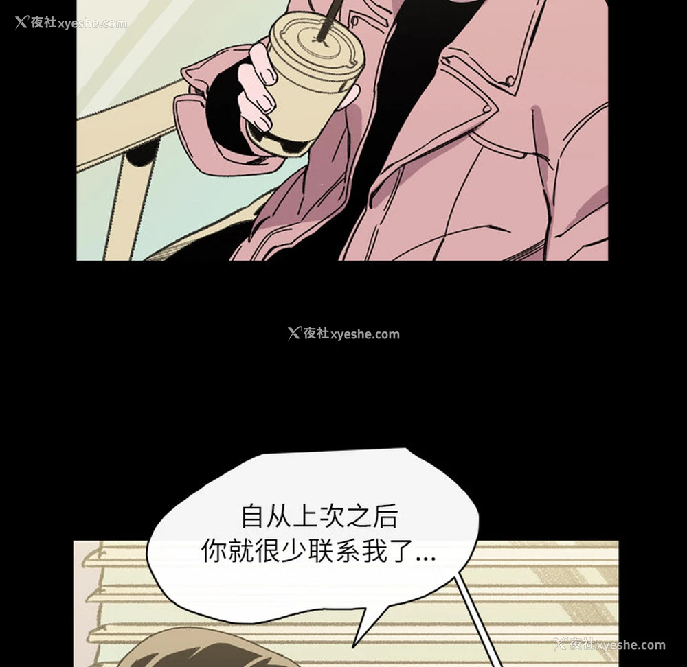 75P - 大声说爱我