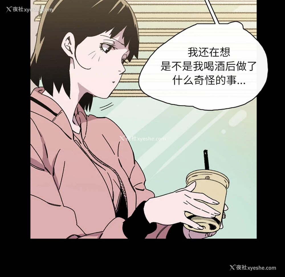 76P - 大声说爱我