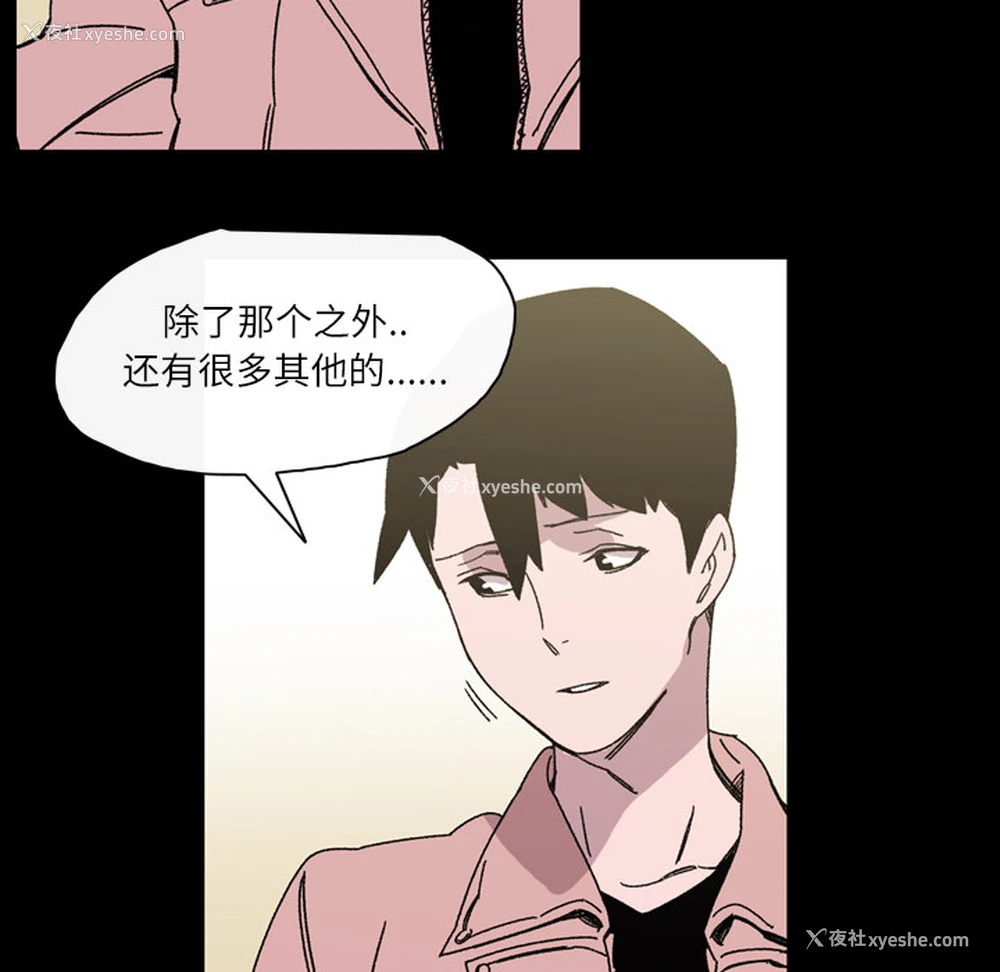 82P - 大声说爱我