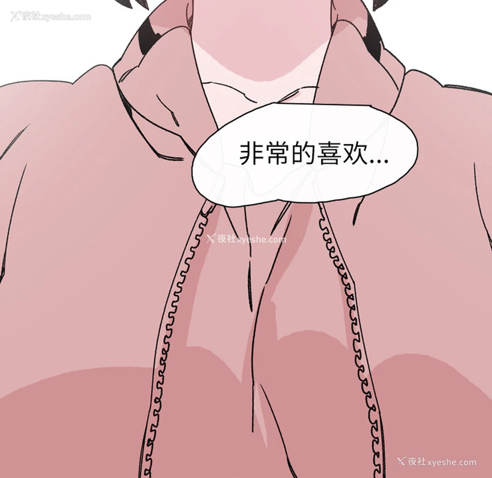 89P - 大声说爱我