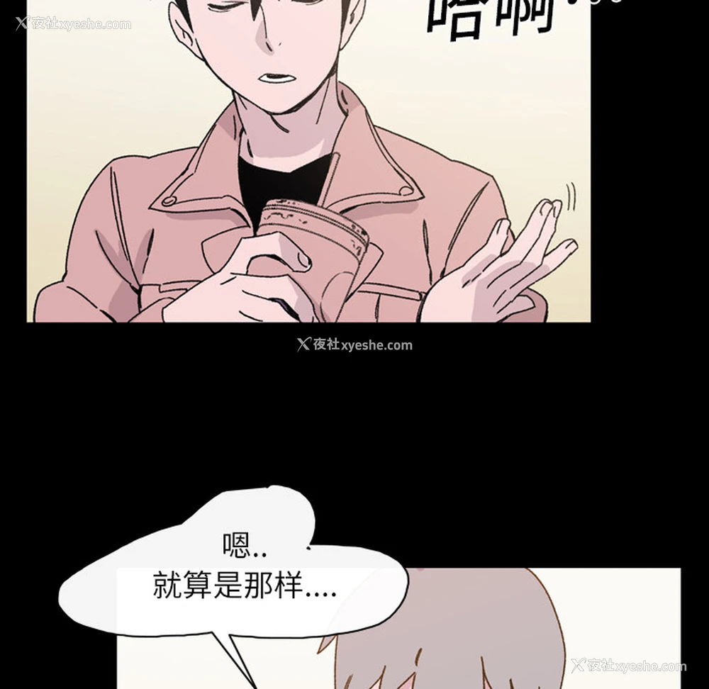 8P - 大声说爱我