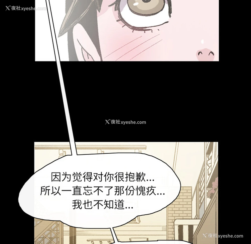 91P - 大声说爱我