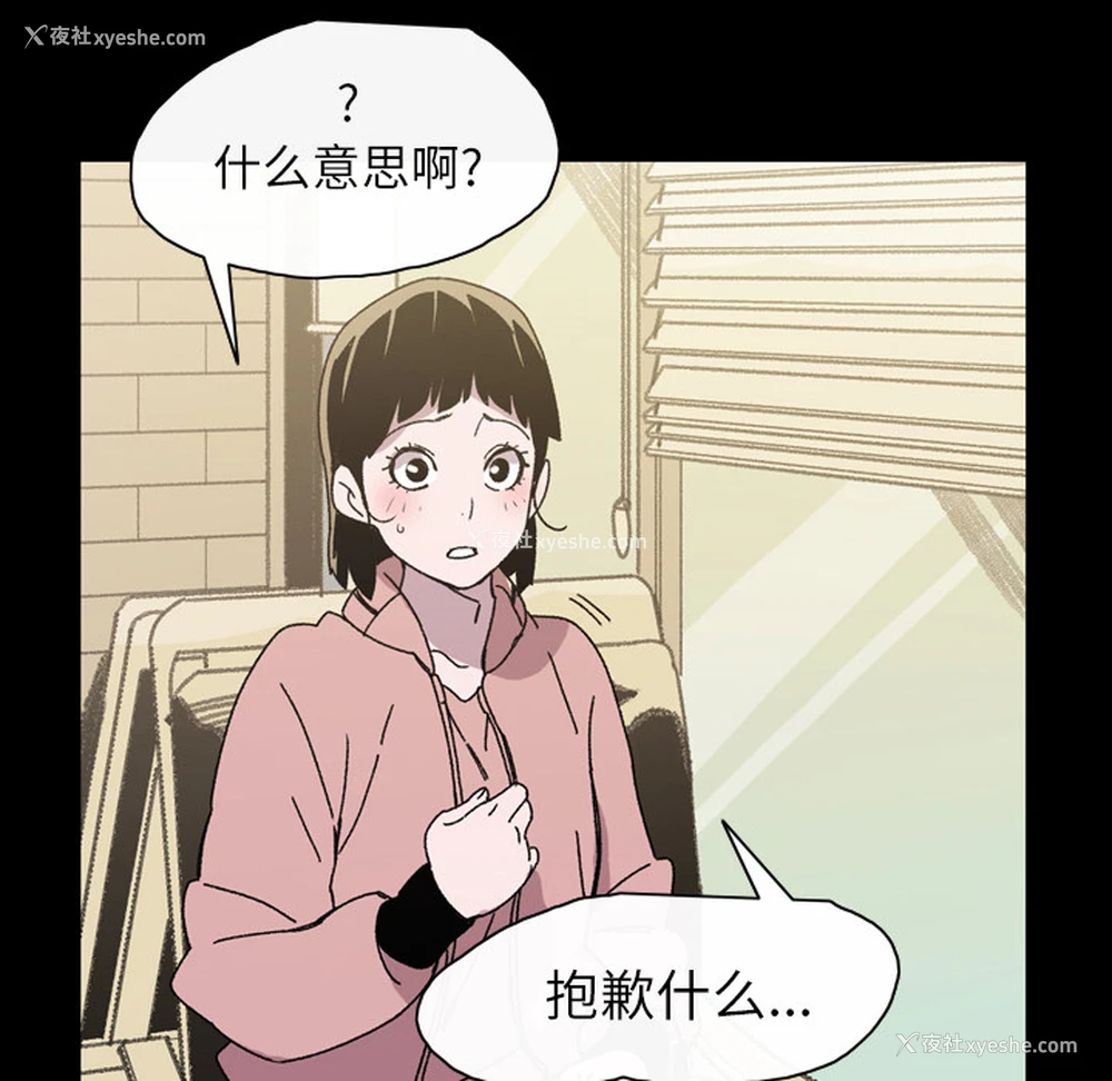 93P - 大声说爱我