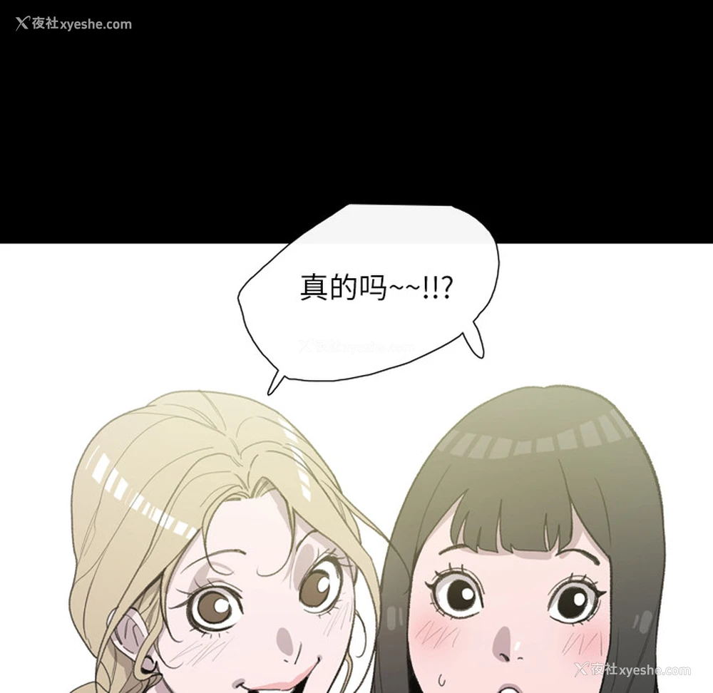 26P - 大声说爱我