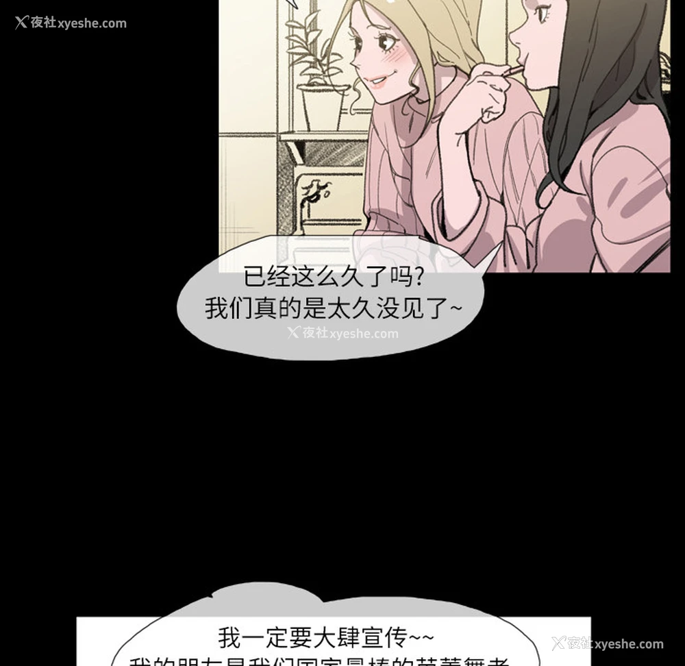 30P - 大声说爱我