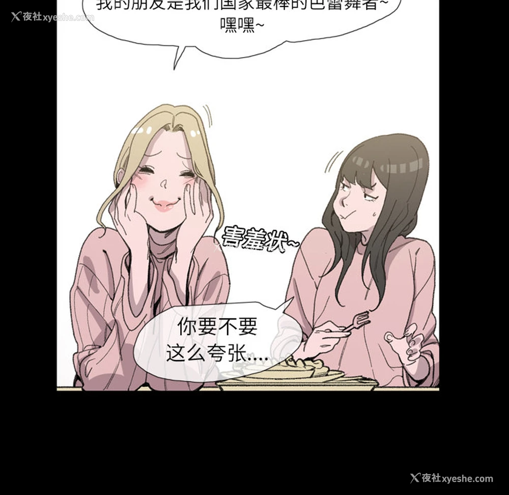 31P - 大声说爱我
