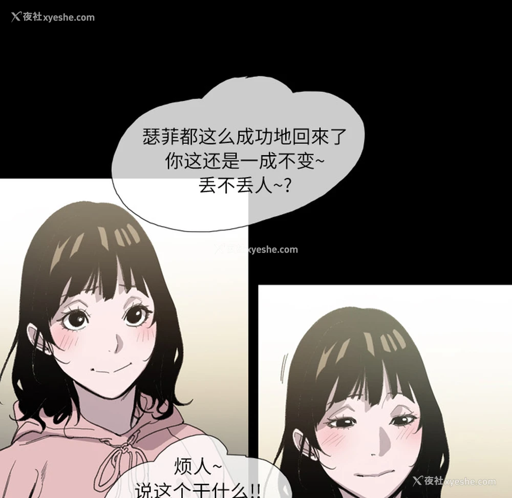 32P - 大声说爱我