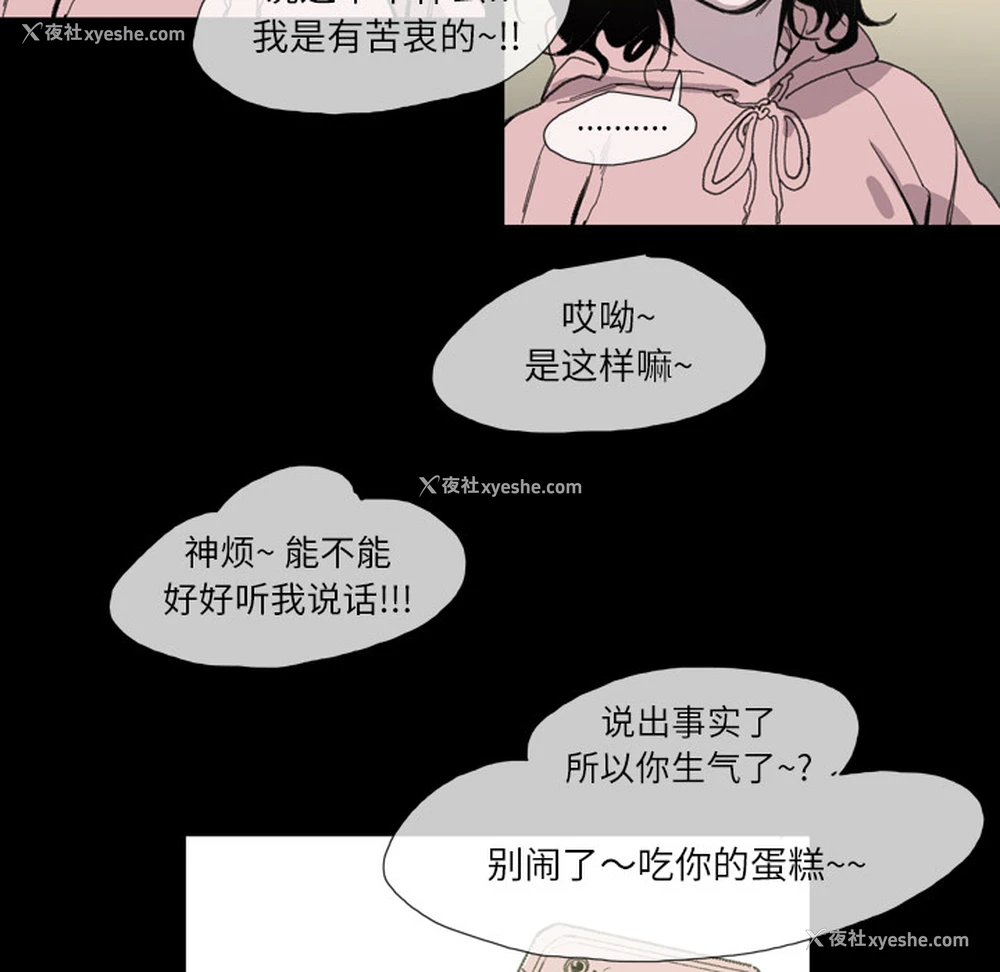 33P - 大声说爱我