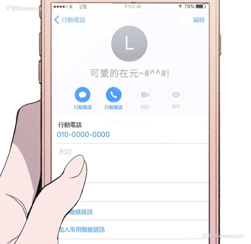 37P - 大声说爱我