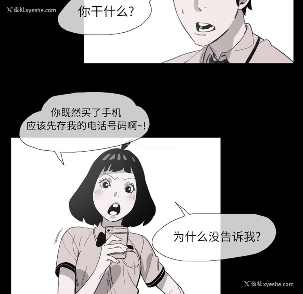 44P - 大声说爱我