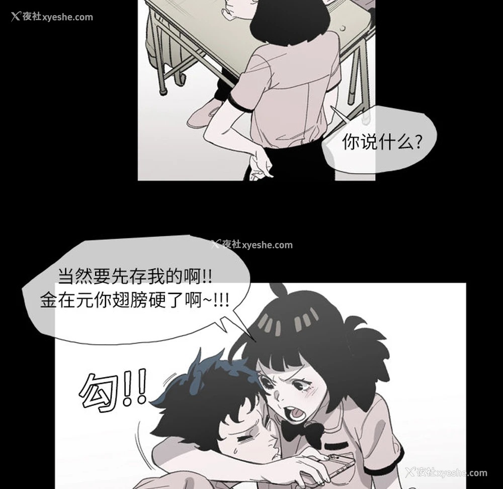 46P - 大声说爱我