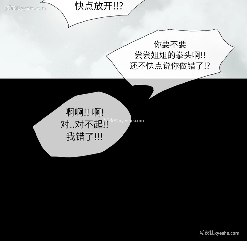 48P - 大声说爱我