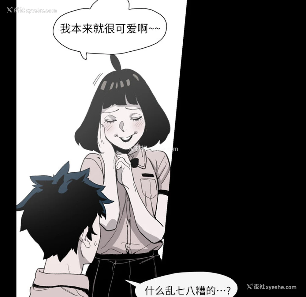 54P - 大声说爱我