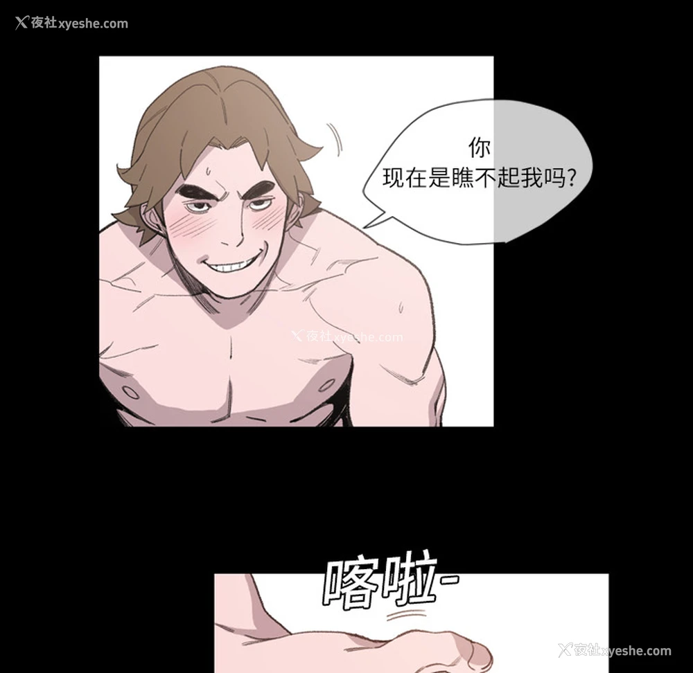 83P - 大声说爱我
