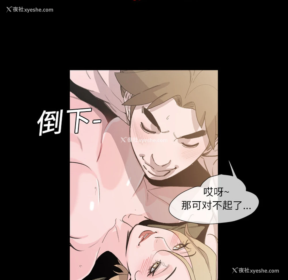 86P - 大声说爱我