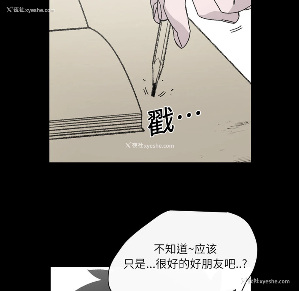 48P - 大声说爱我