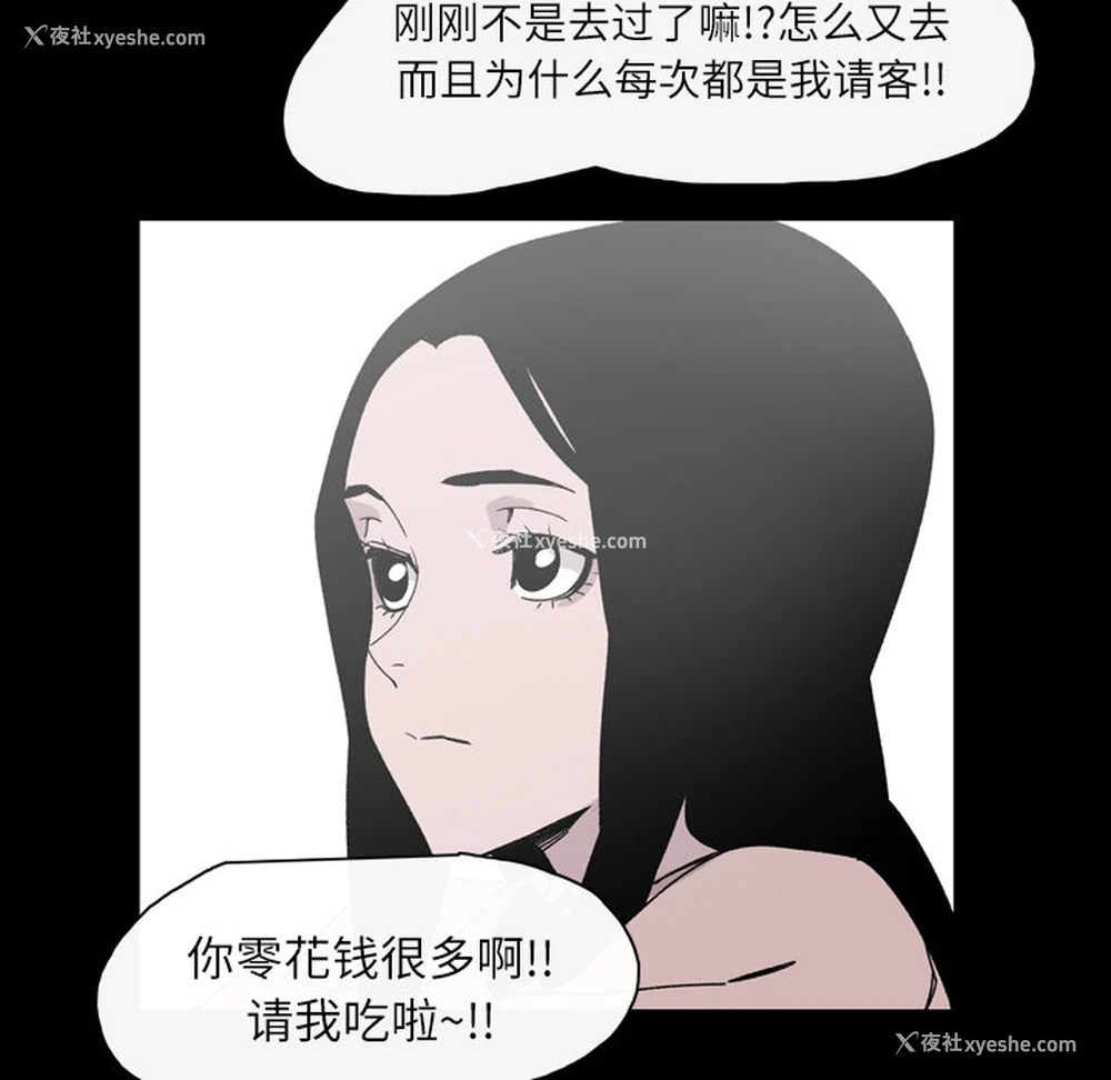 64P - 大声说爱我