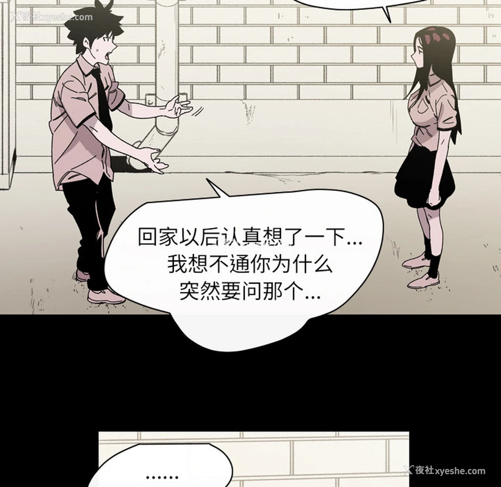 58P - 大声说爱我
