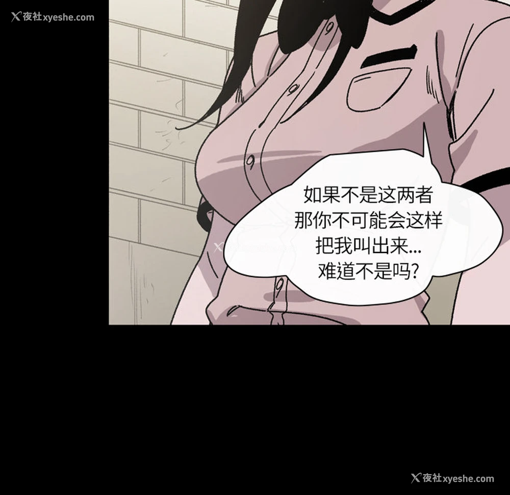 67P - 大声说爱我