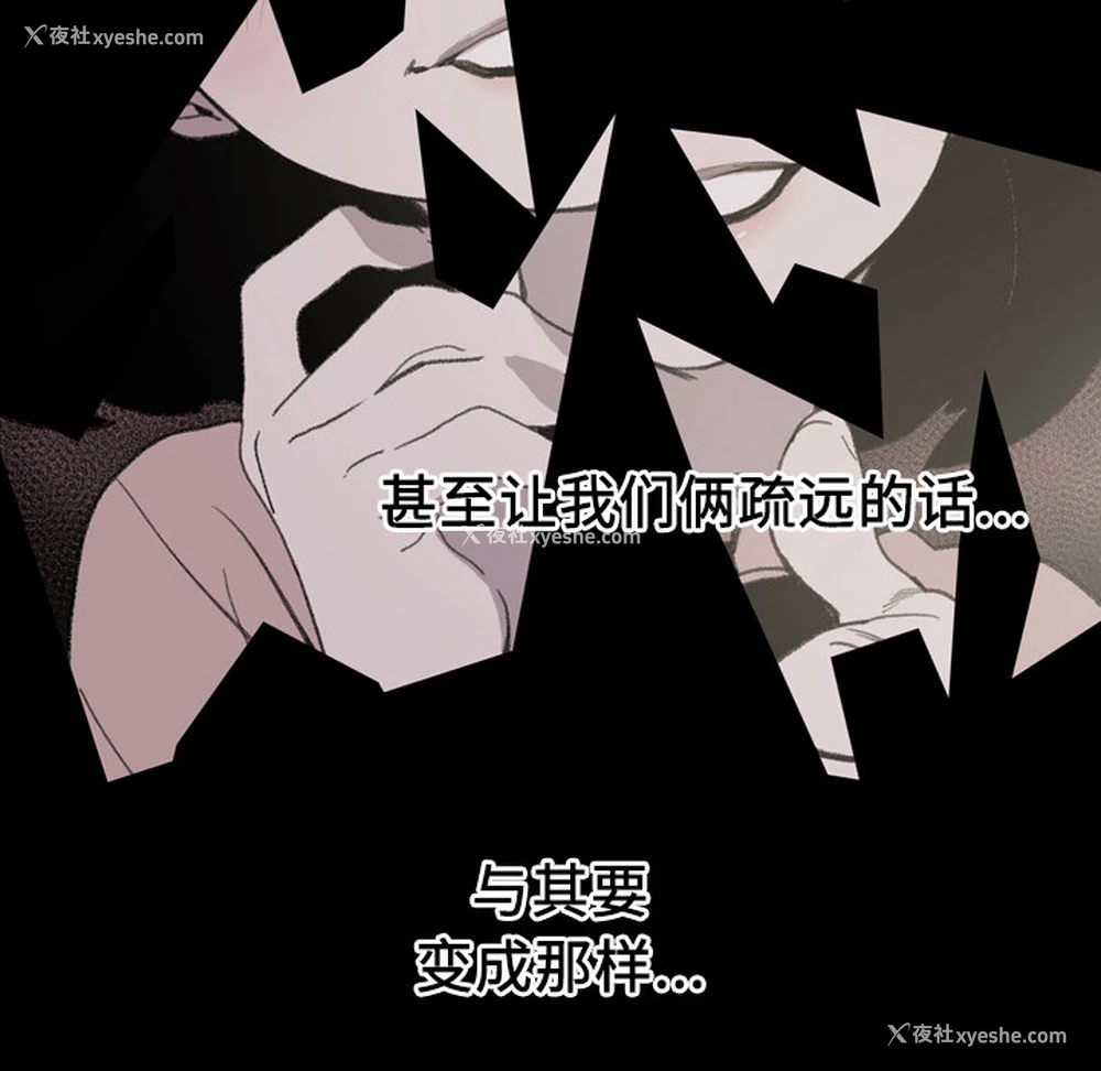 83P - 大声说爱我