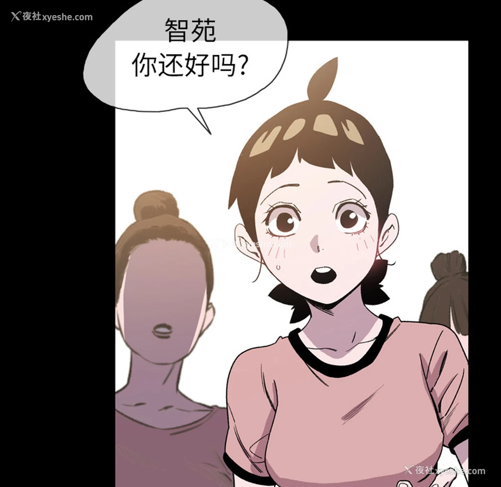 32P - 大声说爱我