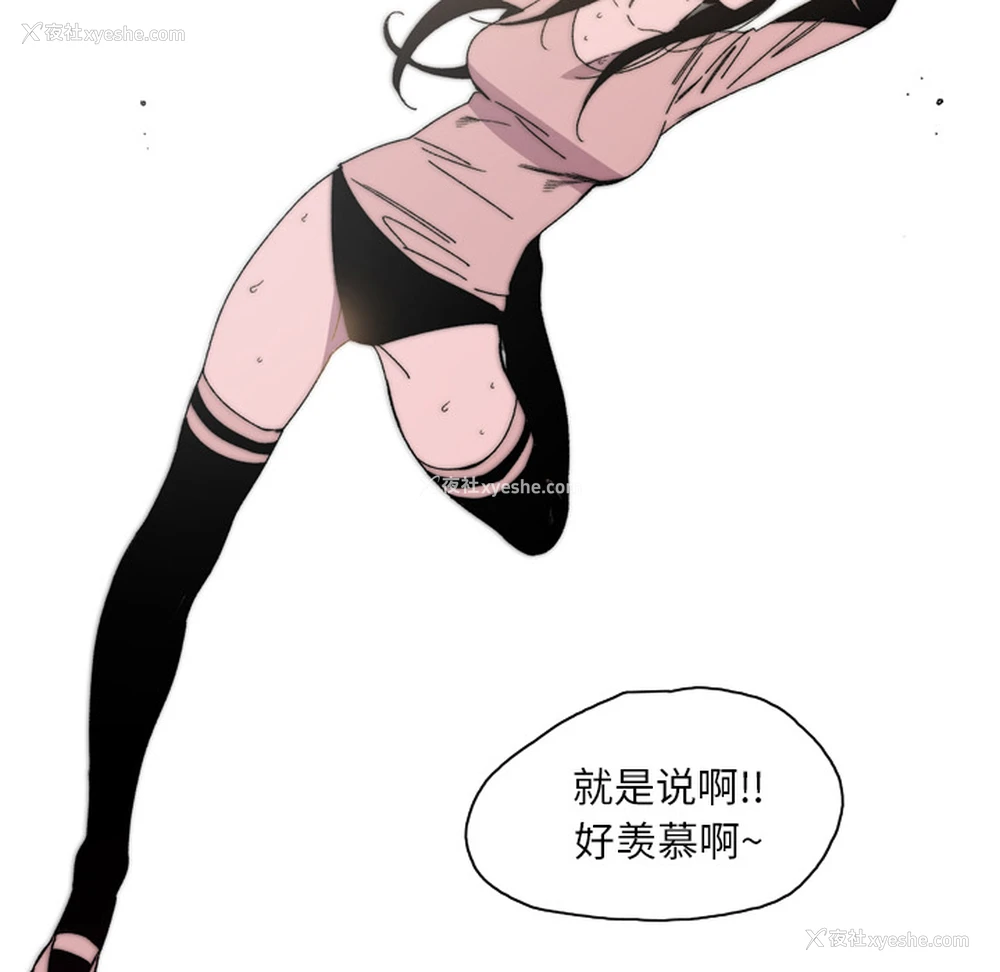 6P - 大声说爱我