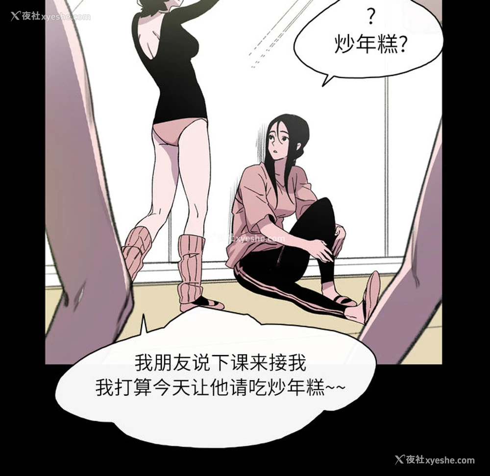 77P - 大声说爱我