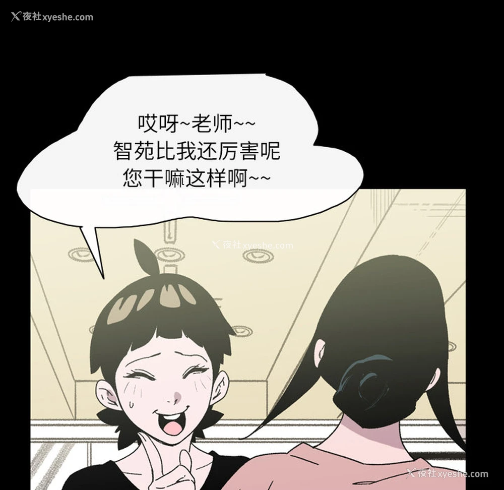 88P - 大声说爱我